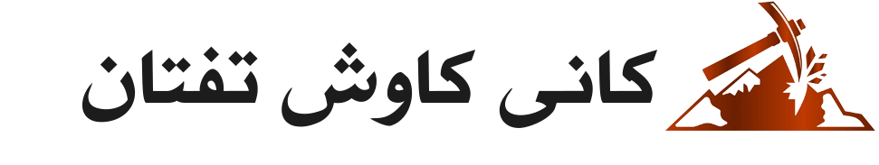 دمو شرکتی 2 - ایران وودمارت